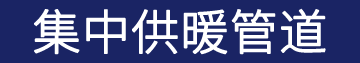 河南銳特熱力管道科技有限公司